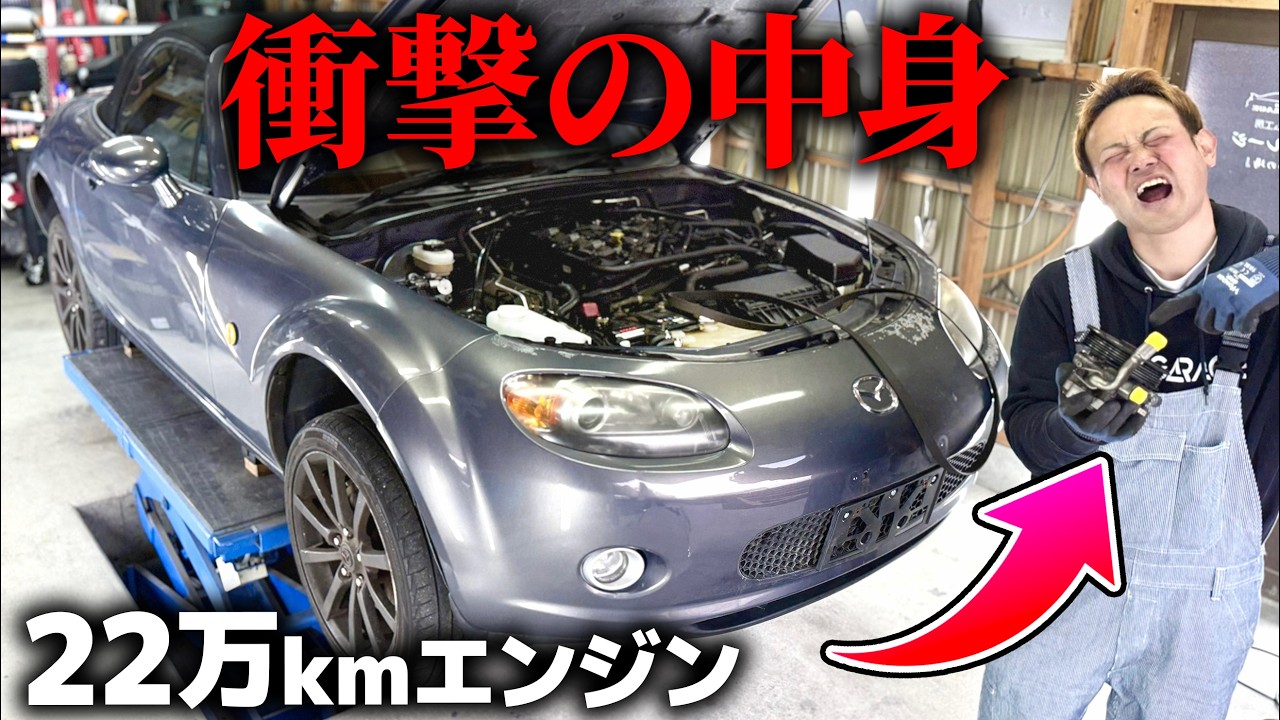 The cheapest Roadster in Japan is sloppy. We'll fix it all. - YouTube