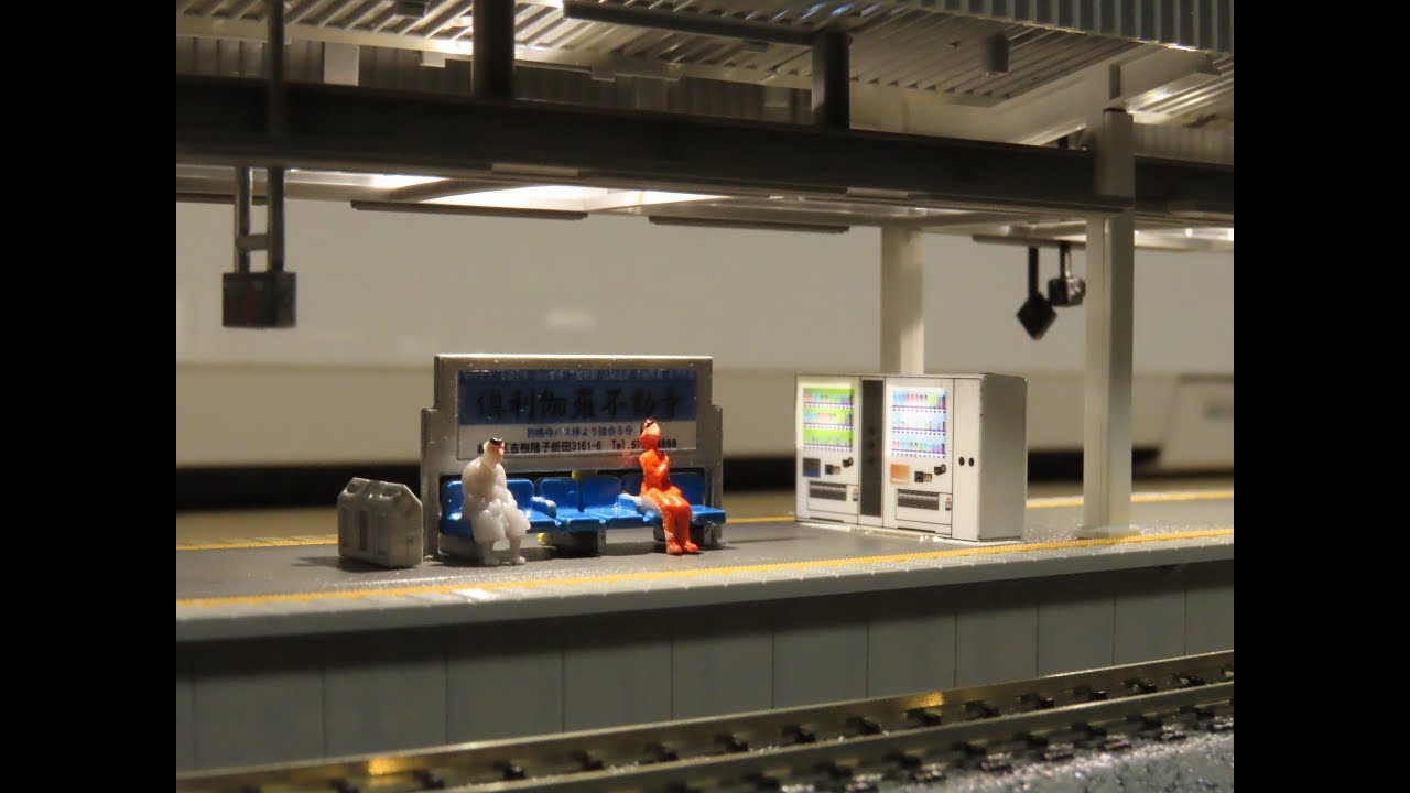 鉄道模型 Nゲージ KATO 近郊形ホームDX島式セットを買ってみた