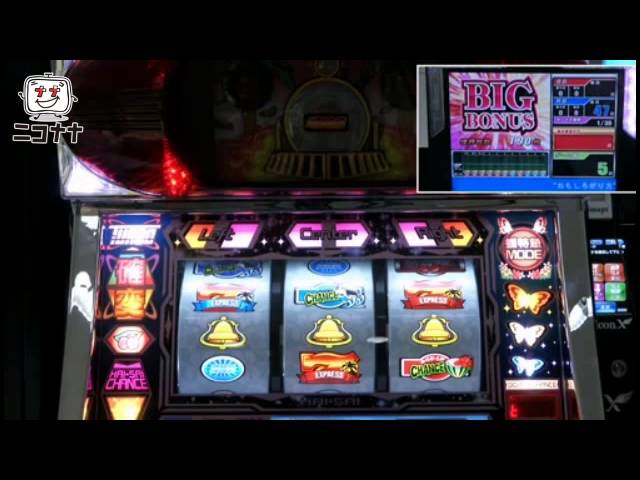 パチスロ実機 初代ハイサイ蝶特急 最も安い 激レア中古「ハイサイ蝶