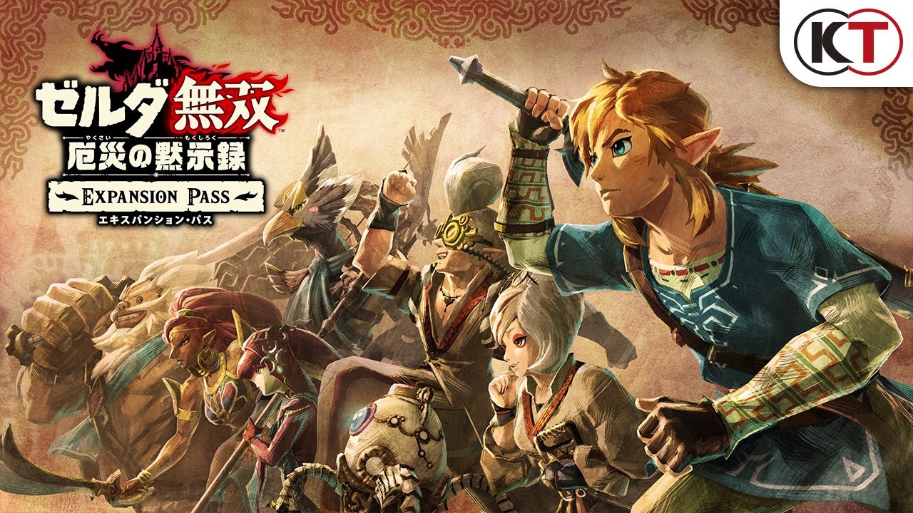 ゼルダ無双 厄災の黙示録』エキスパンション・パス配信決定トレーラー