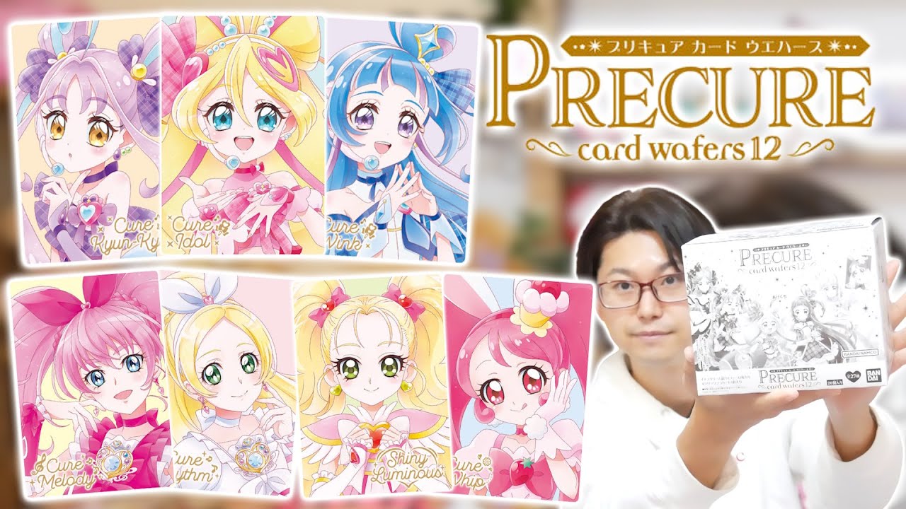 キミプリHR登場！プリキュアカードウエハース12 開封！ - YouTube