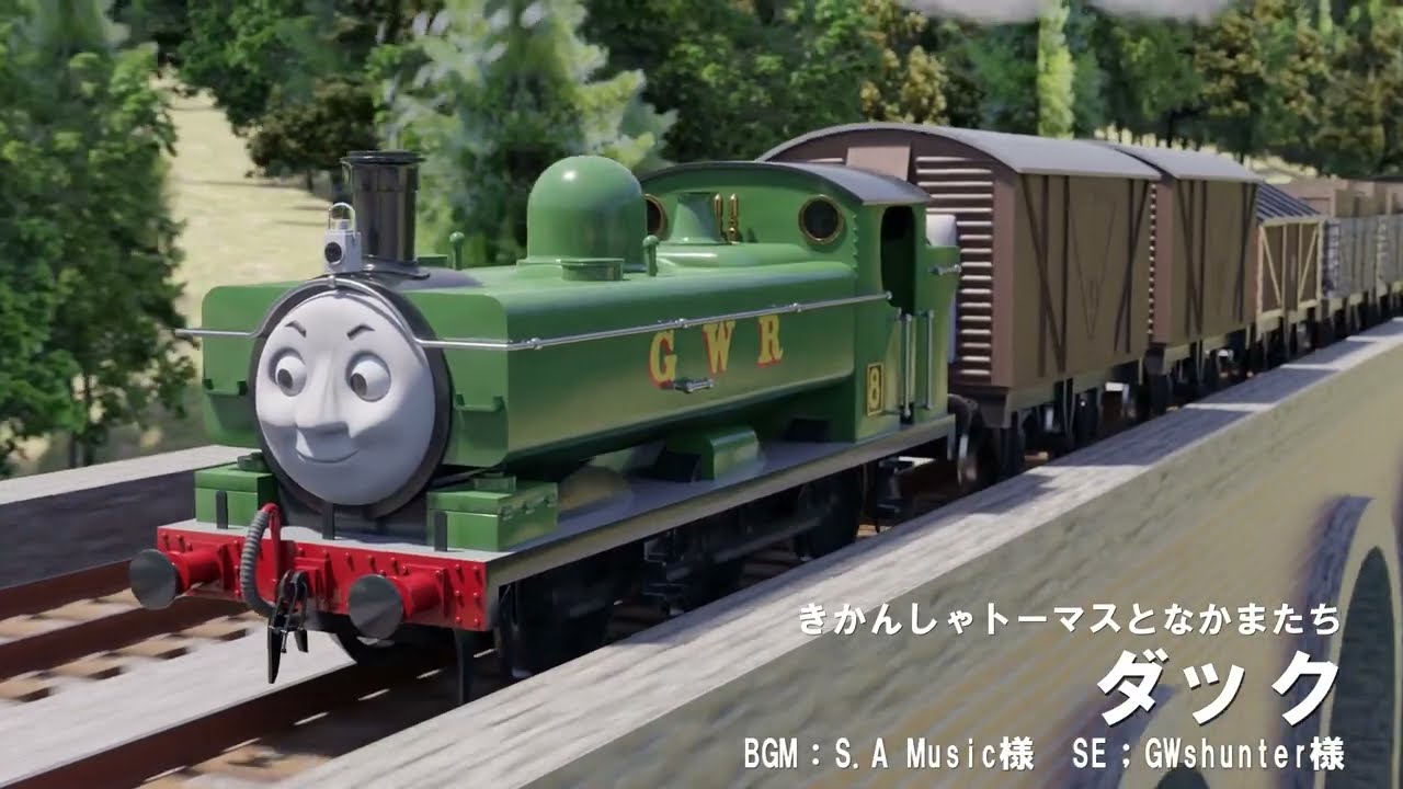 hornby トーマス ダック 8 ダック（2） | きかんしゃトーマス模型動画工房