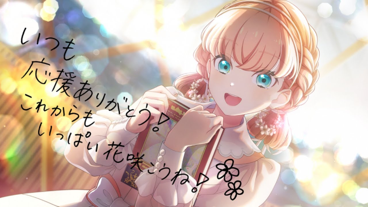 リンクラ] UR [Special Thanks] 日野下 花帆 - YouTube