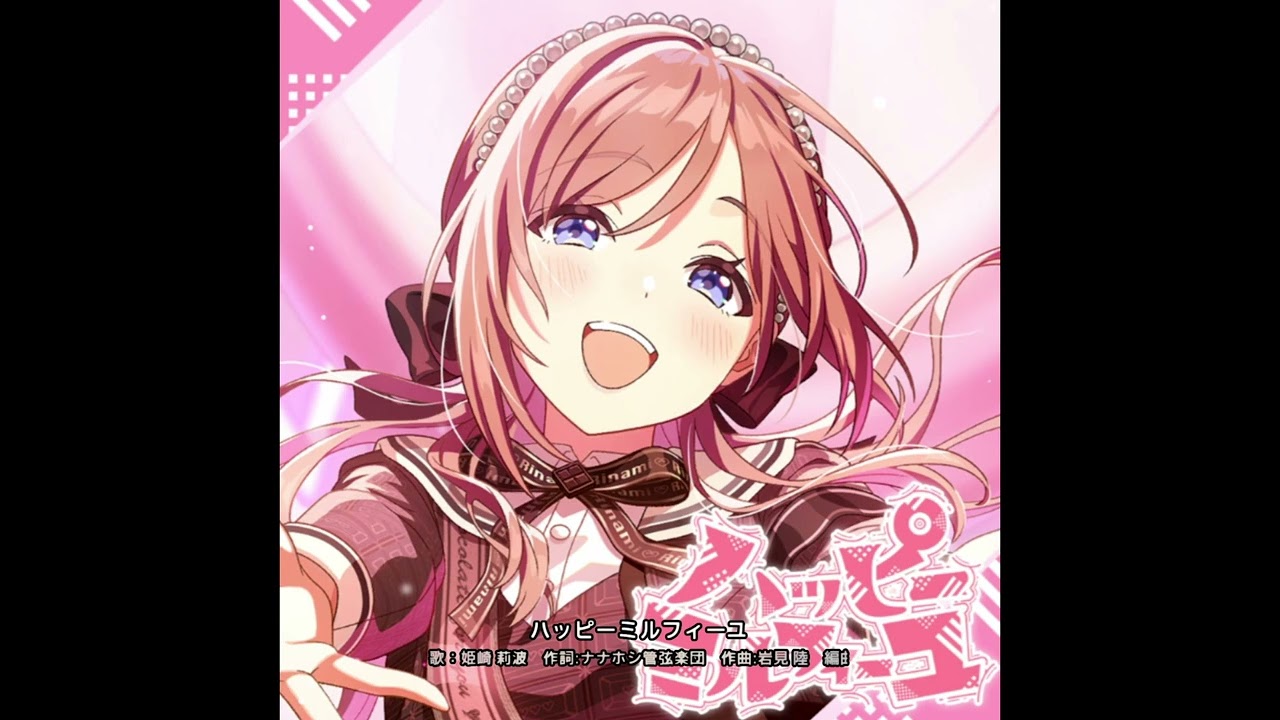 学マス】姫崎 莉波『ハッピーミルフィーユ』（Game size ver.）：学園