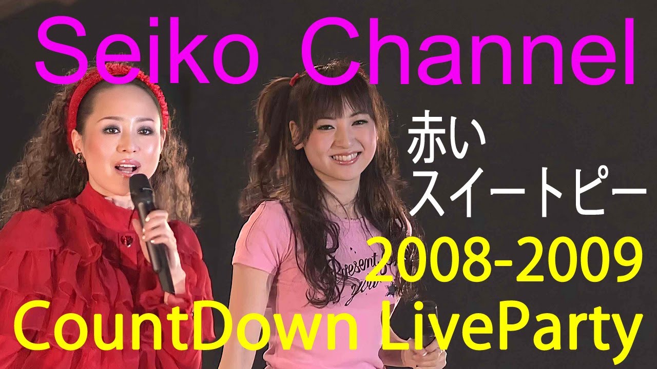 HD】 松田聖子 －（CountDown 2008-2009）聖子と沙也加のCountDown