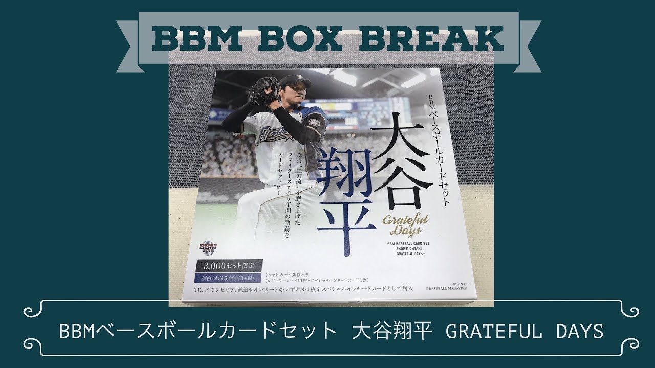 BBMベースボールカードセット大谷翔平Grateful Days】投打“二刀流”を