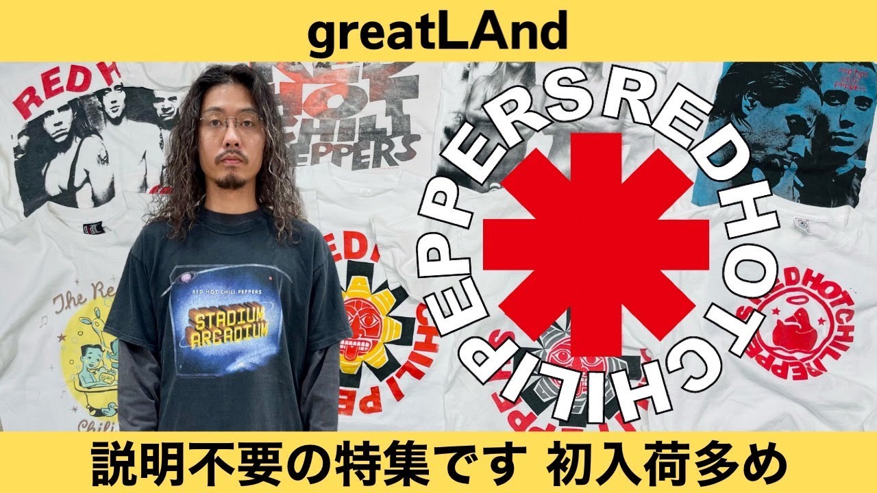 1/12 昨今入手が非常に難しい「レッチリ」の特集！スペシャル＆初入荷