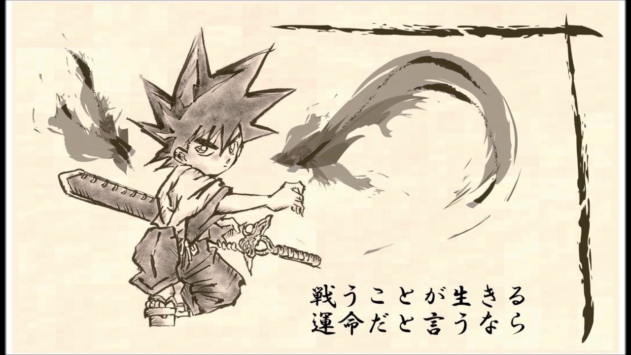 YAIBA】勇気があれば（カブキロックスCOVER） - YouTube