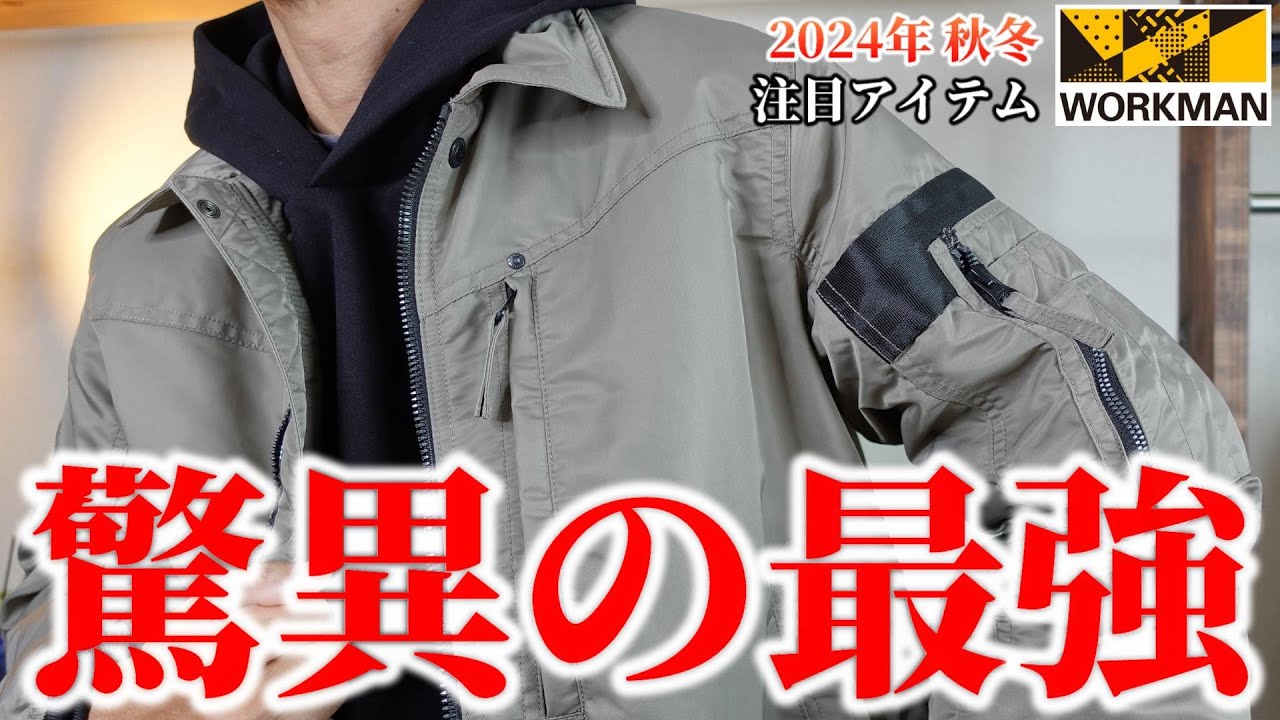 WORKMAN [2024 Fall/Winter] The Amazingly Strongest Jacket! Perfect