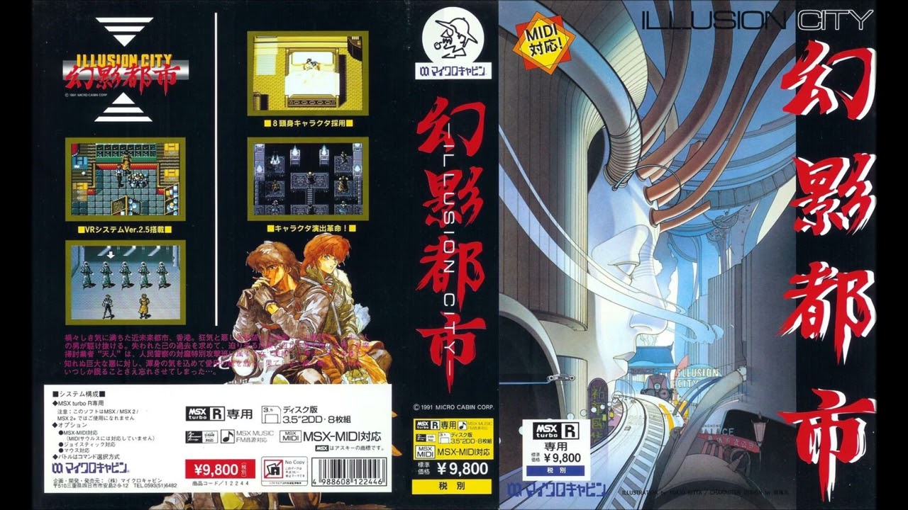 Illusion City | MSX2 Full Soundtrack OST - YouTube