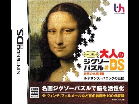 ゆっくり楽しむ大人のジグソーパズルDS : 世界の名画1 - YouTube