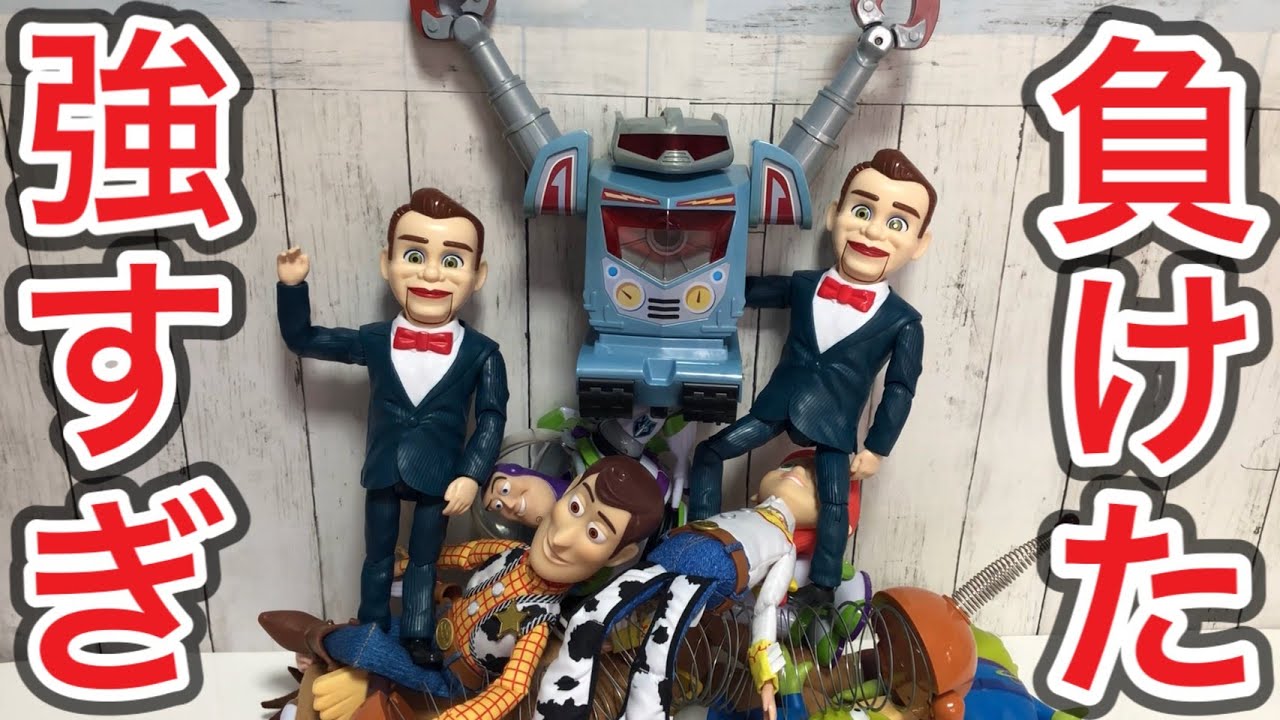 おわった…】トイストーリーのスパークスが強すぎて負けました… - YouTube