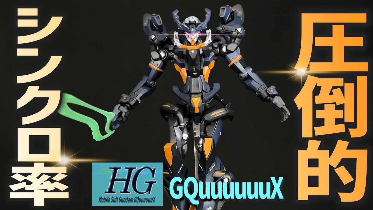 ガンプラ全塗装】HGジークアクスをエヴァ6号機カラーで塗ったら