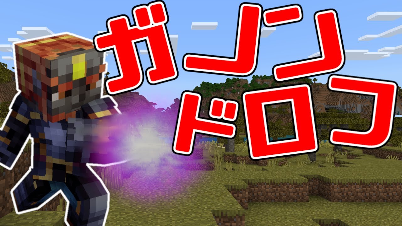 スイッチ対応】ゼルダの伝説再現！！ガノンドロフの魔人拳を再現