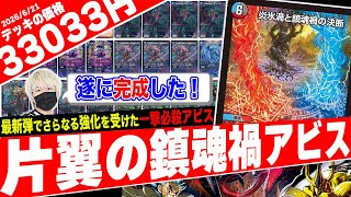 Introducing the new-age aggro deck 