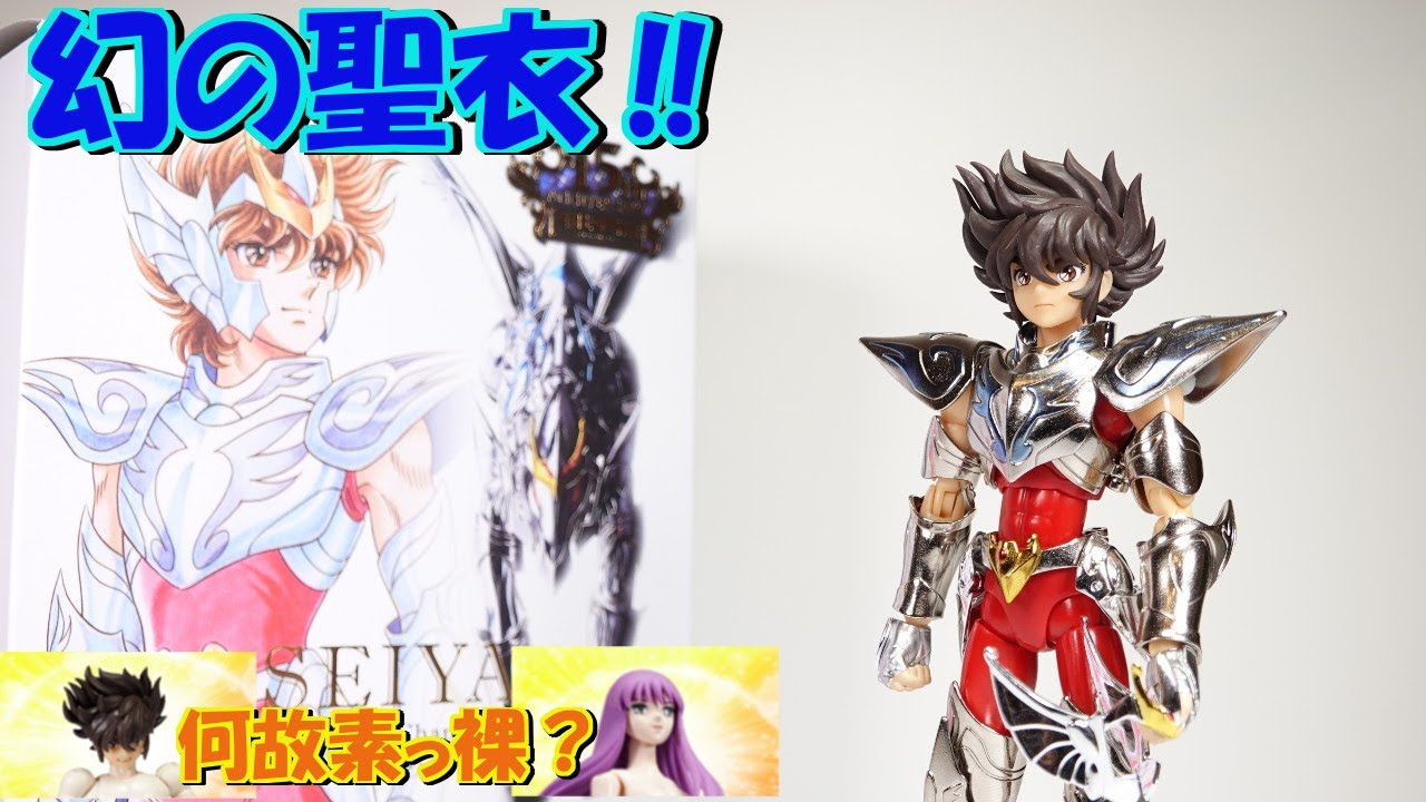 聖闘士星矢 天界編 序奏～overture～ 聖闘士聖衣神話 ペガサス星矢