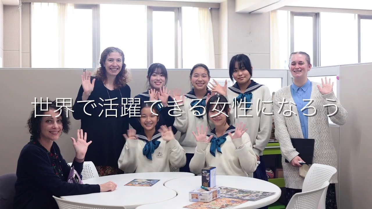 東京女学館 中学校・高等学校