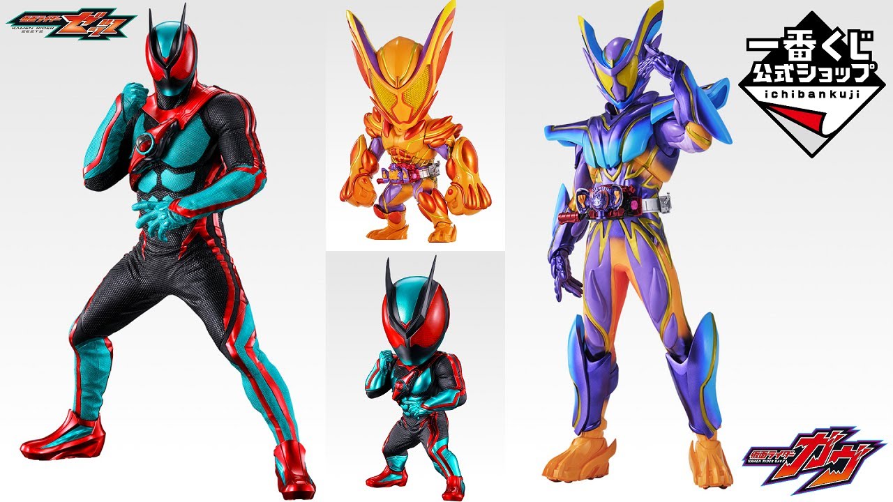 A real figure?! The quality of Ichiban Kuji Kamen Rider Zeztz