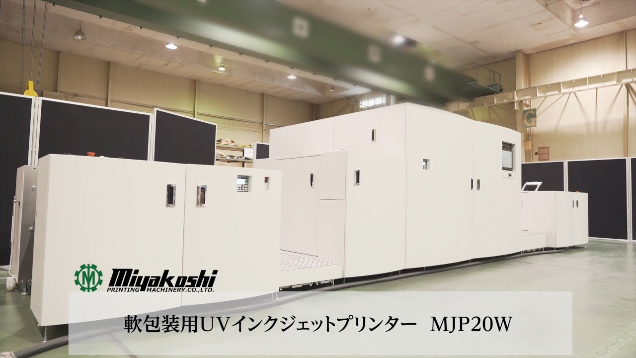 MJP20W – 株式会社ミヤコシ