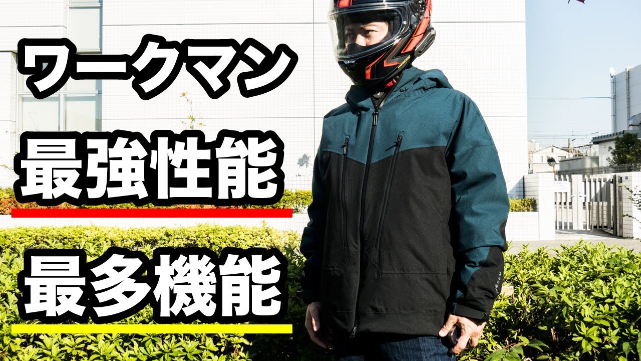 Workman: Review of the Inalem Premium Waterproof and Cold Weather