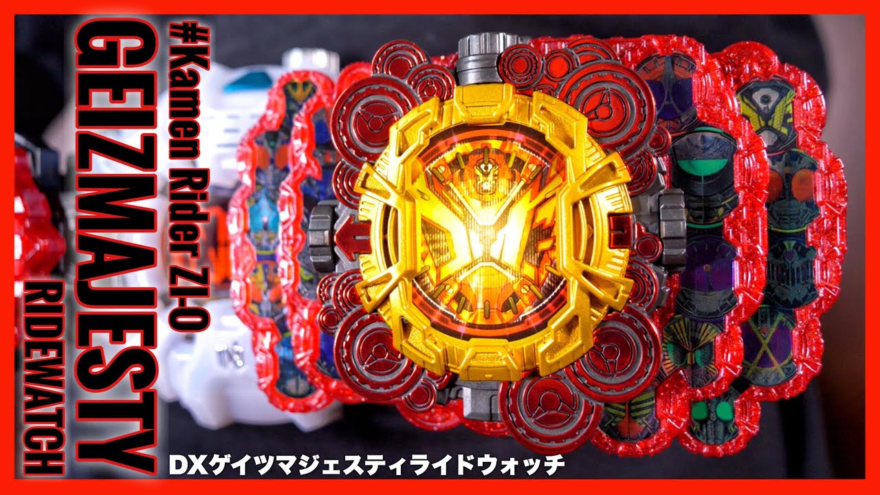DXグランドジオウ&DXゲイツマジェスティライドウォッチ&[Blu-ray