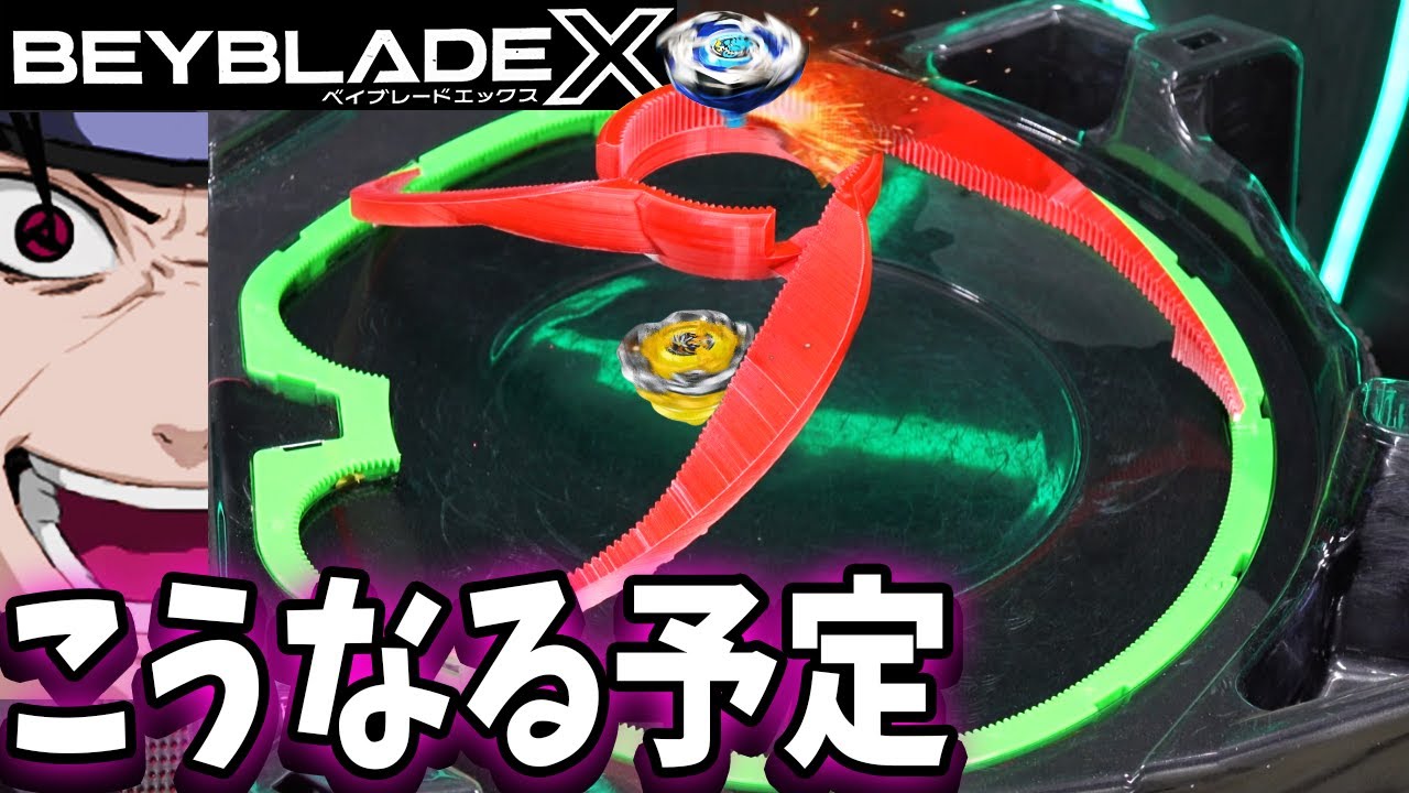 Spinning in the air] Beyblades fly on the Sharingan rail in the