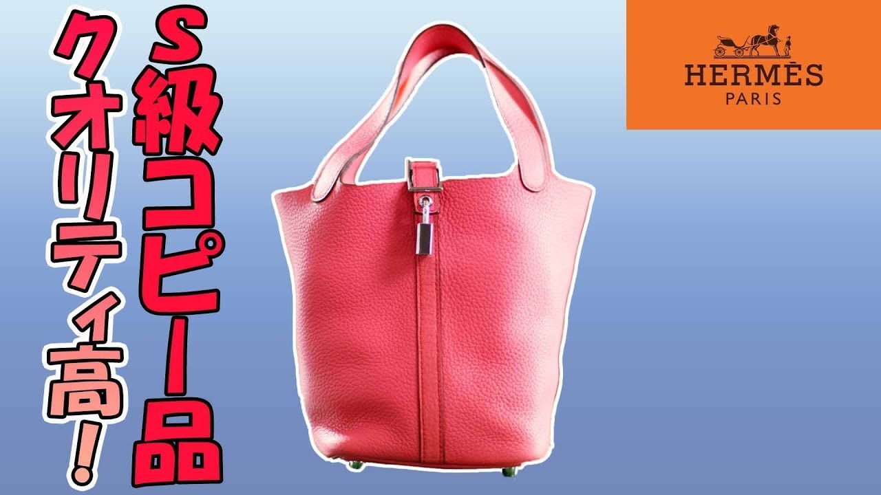 Disassembly] The replica Picotin bag I bought in mainland China is