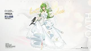 ドールズフロントライン M950A専用スキン『鶯と薔薇』Live2Dプレビュー