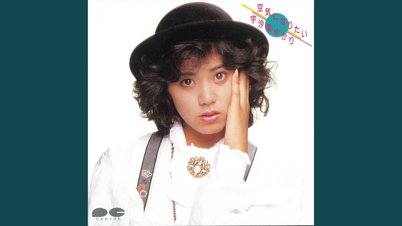 空気になりたい - YouTube