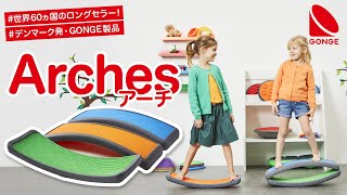 Winther ゴンゲ アーチ キッズ サーキット・バランス運動 室内あそび