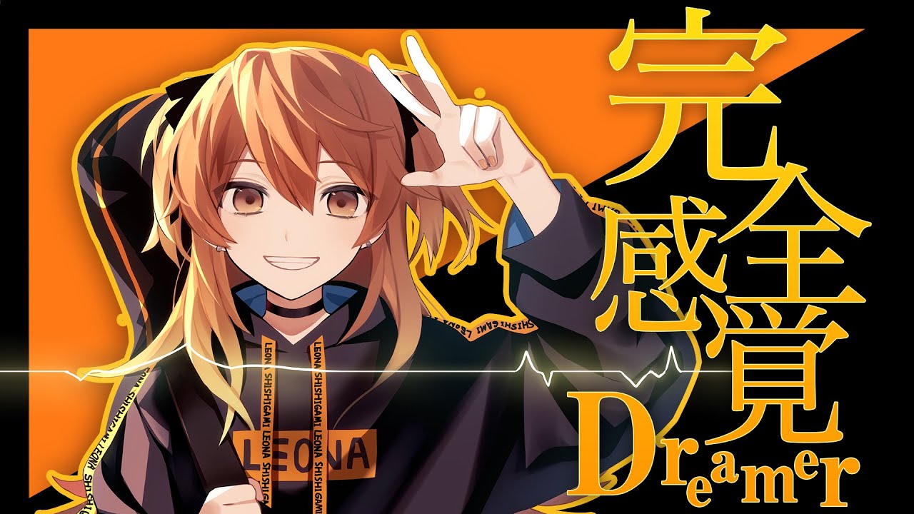 歌ってみた】完全感覚Dreamer / Covered by 獅子神レオナ【ONE OK ROCK