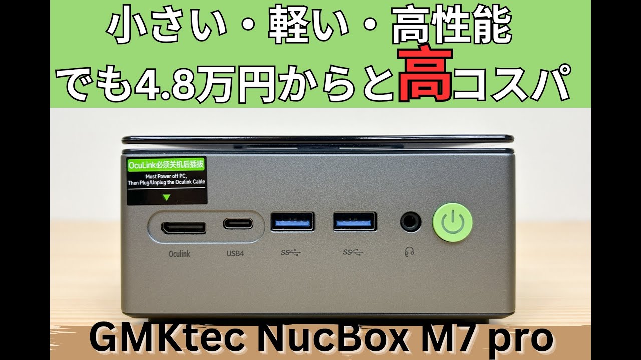 GMKtec NucBox M7 Pro Review: The Best Value Mini PC of 2024 - YouTube
