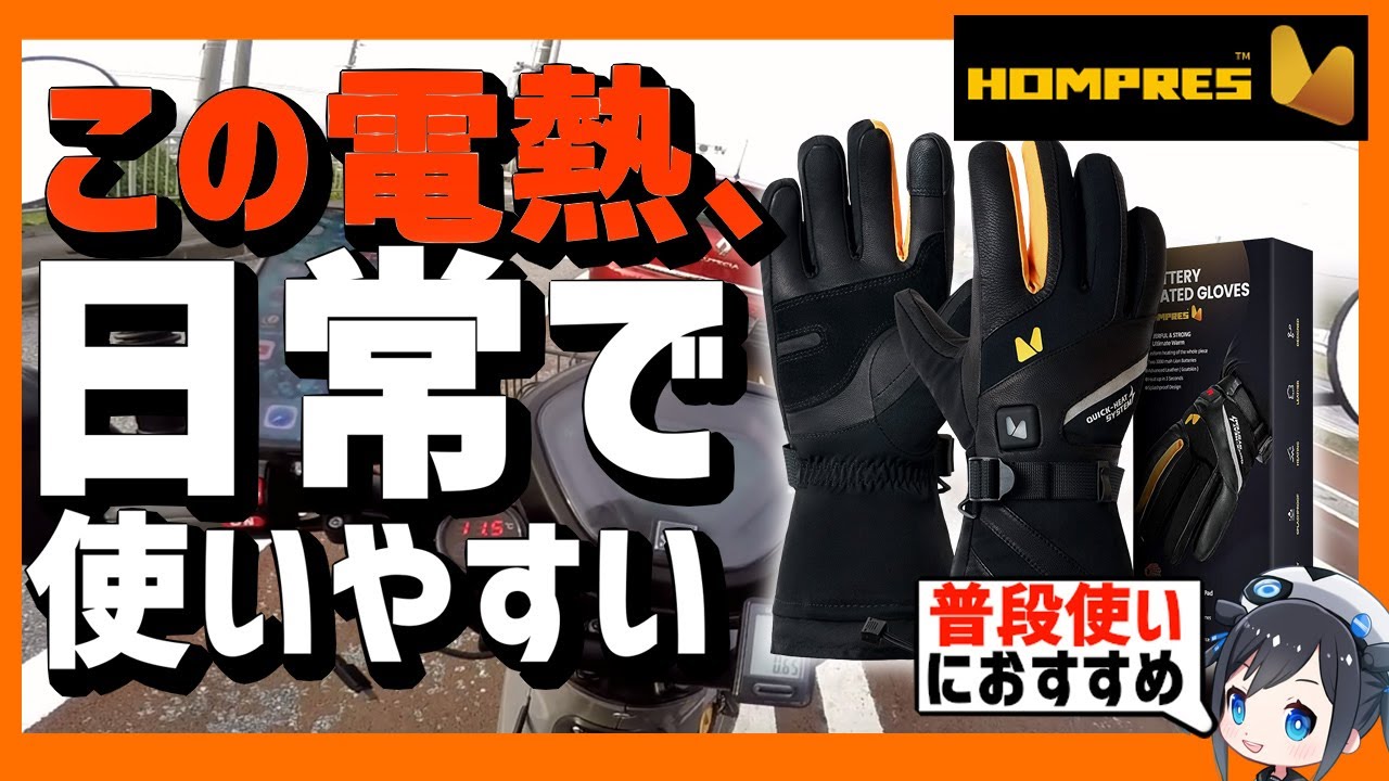 神商品】機能はそのまま！防水＆厚みUPで日常で使いやすい！Hompres