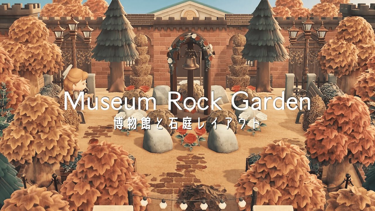 秋の博物館と石庭レイアウト | Museum Rock Garden | Speed Build