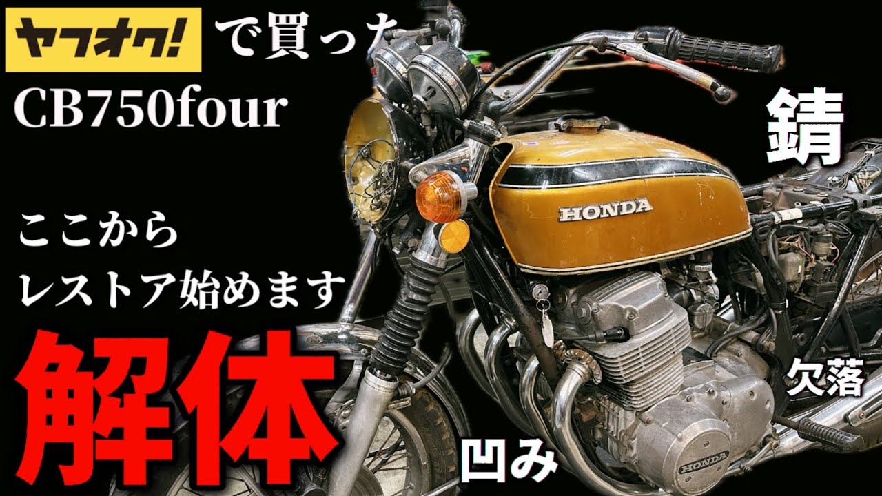 Defect discovered] Things I learned after starting to disassemble