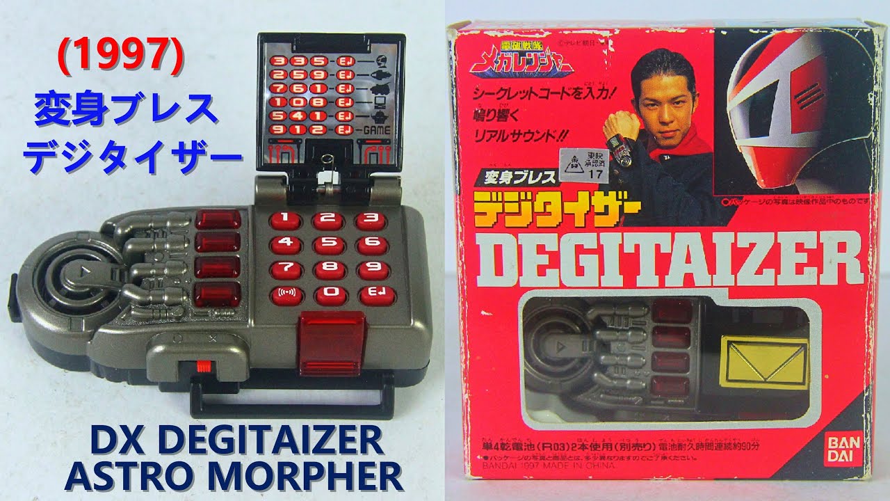 1997 デジタイザー 電磁戦隊メガレンジャー (メガレアル版ではない) DX