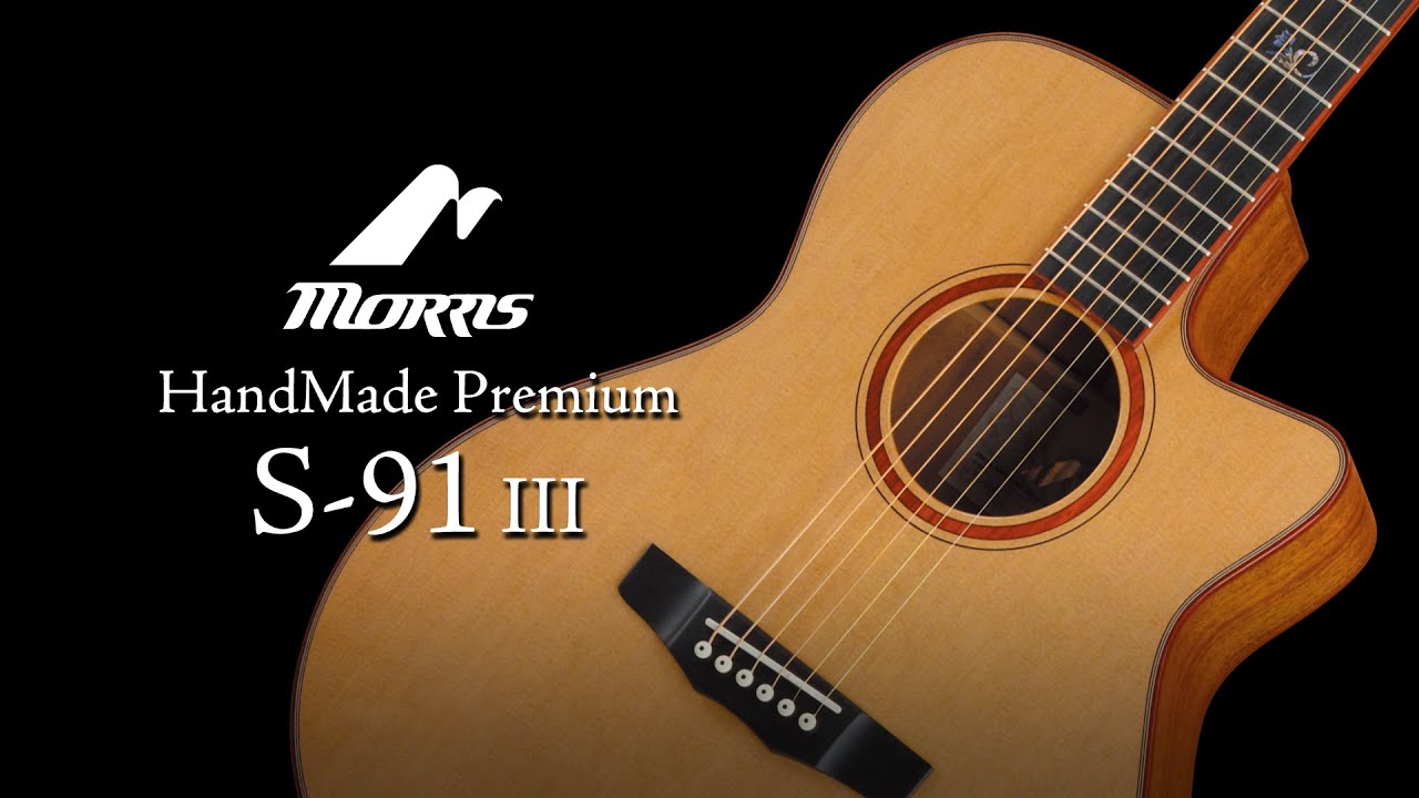 S-91 III | HAND MADE PREMIUM | MORRIS GUITARS モーリスギター
