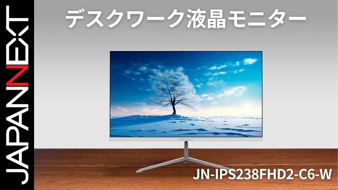 商品開梱ビデオ : JAPANNEXT デスクワーク 液晶モニター「JN