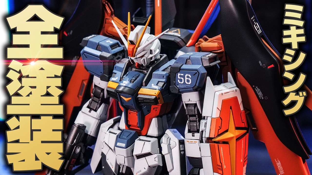 Gunpla Modification] Recreating the RG Destiny Impulse Gundam with