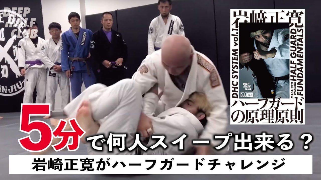 カイオテハ ハーフガードテクニック 日本語字幕付き 111 ハーフガード