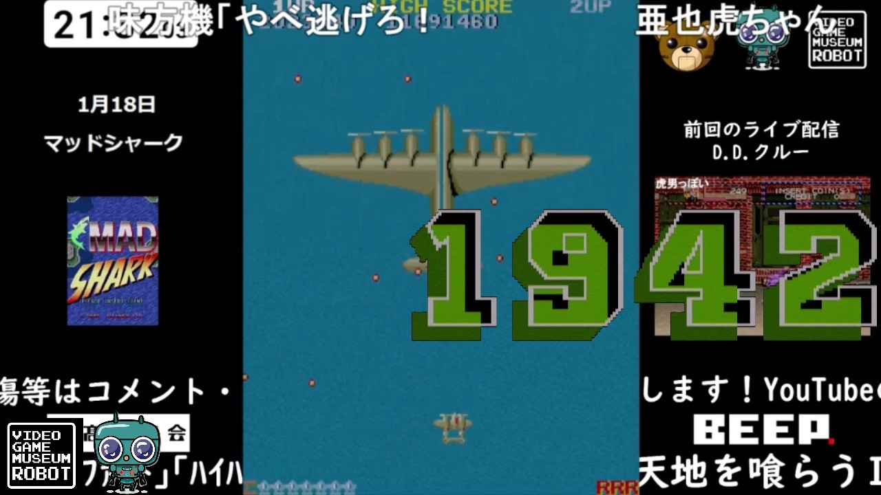 コメント付き》【1942】1CC動画 - YouTube