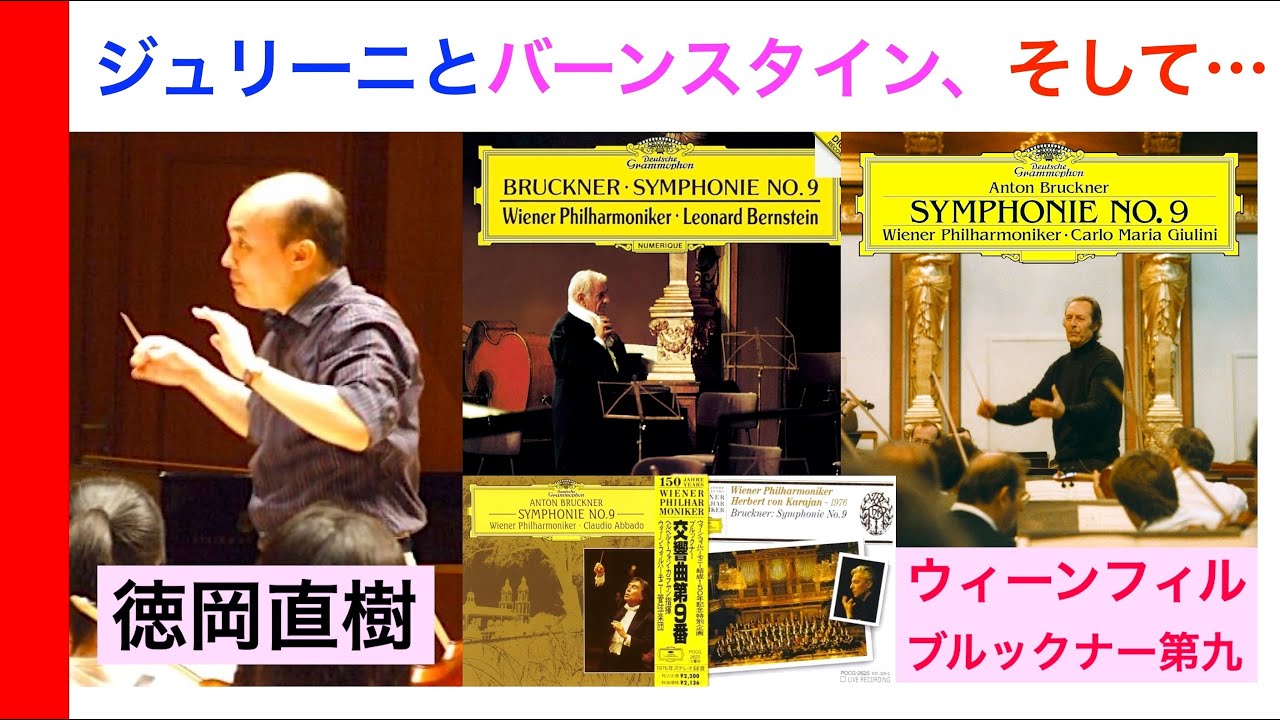 Listening to Bruckner's Symphony No. 9 with the Vienna