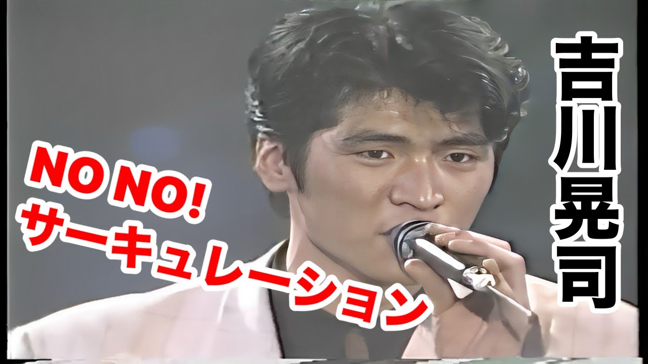 ① KIKKAWA KOJI '84 FLYING PARACHUTE TOUR - YouTube