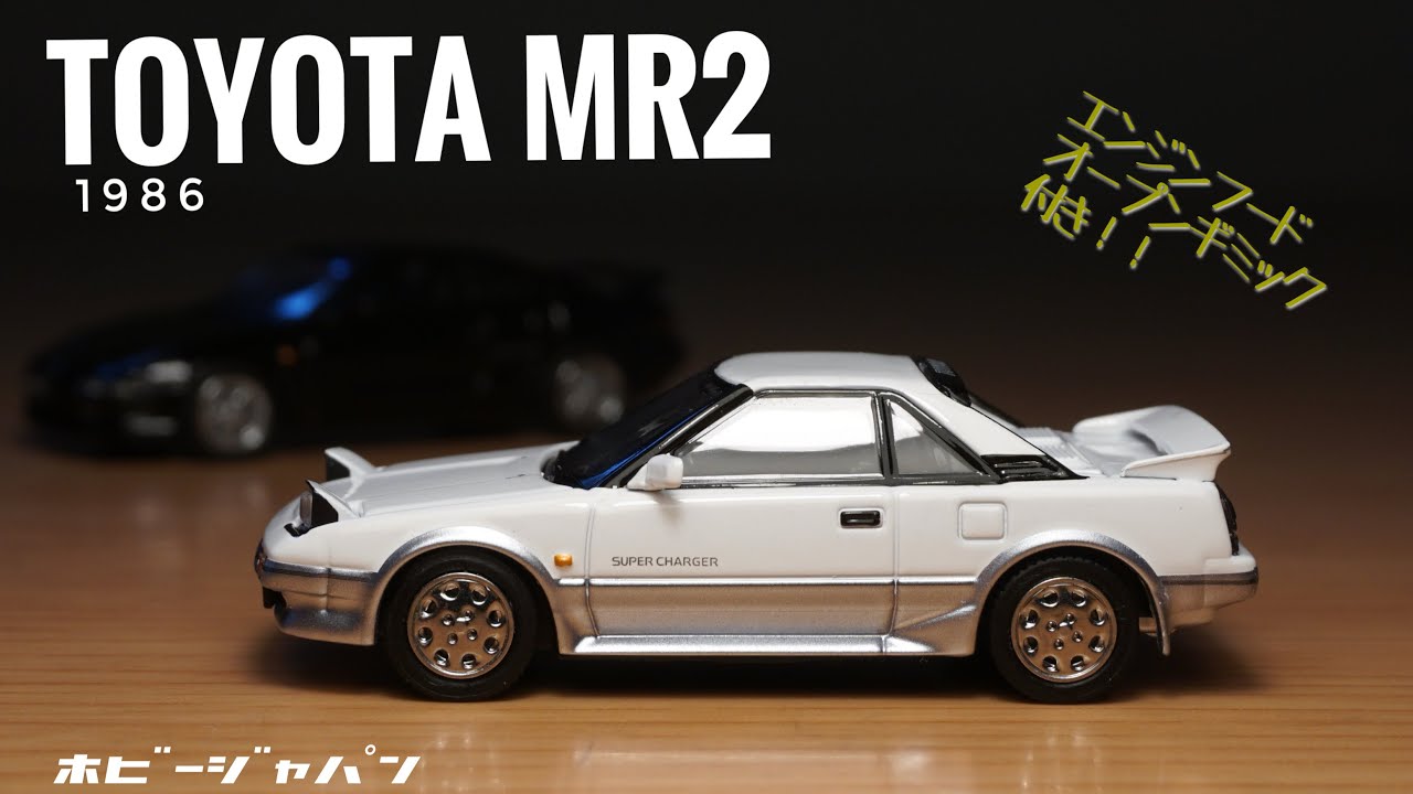 レアな車種は欲しくなる！？ミッドシップのスポーツカー初代のMR2が