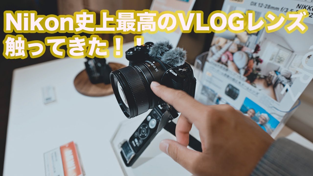 Nikon Z30】におすすめの超広角ズームレンズが登場?! NIKKOR Z 12-28mm