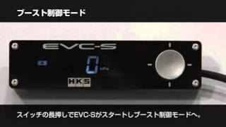 EVC-S | モニター系 | エレクトロニクス/ELECTRONICS | 製品情報 | HKS