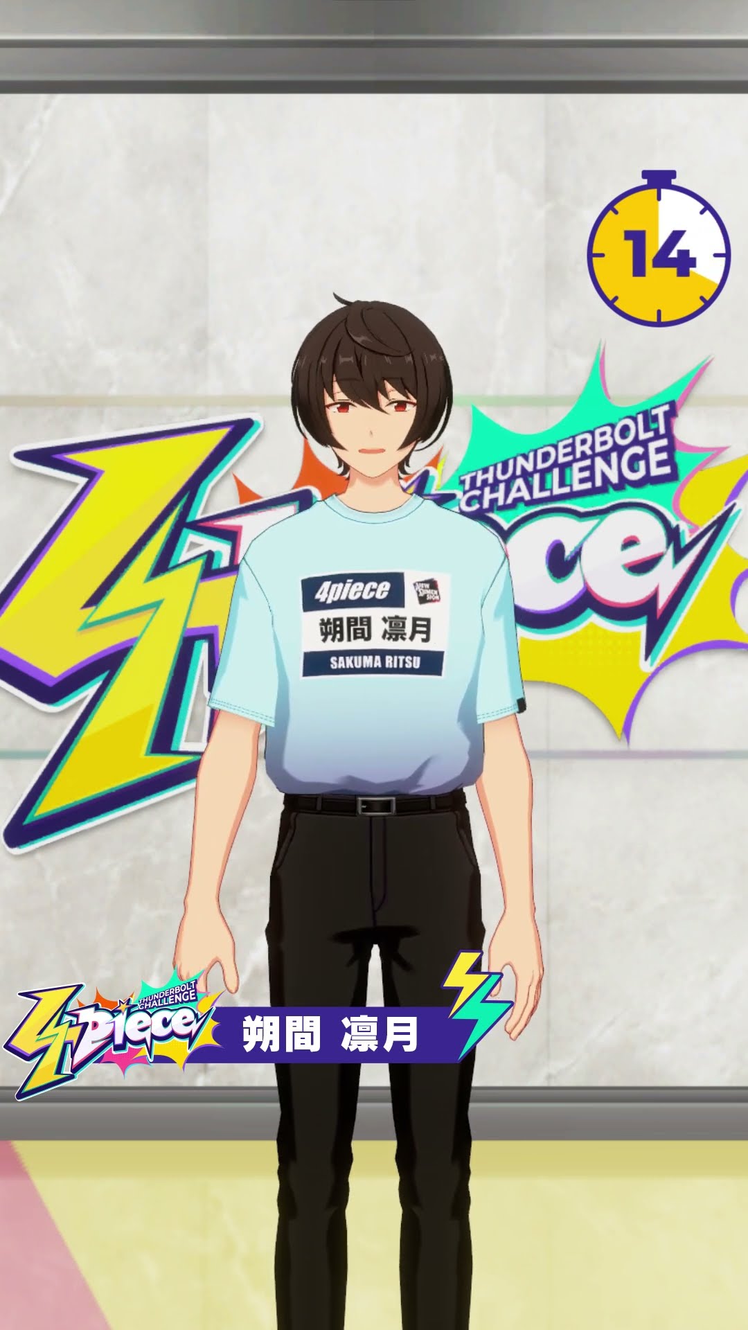 20秒自己PR┃朔間 凛月【#4piece】 - YouTube