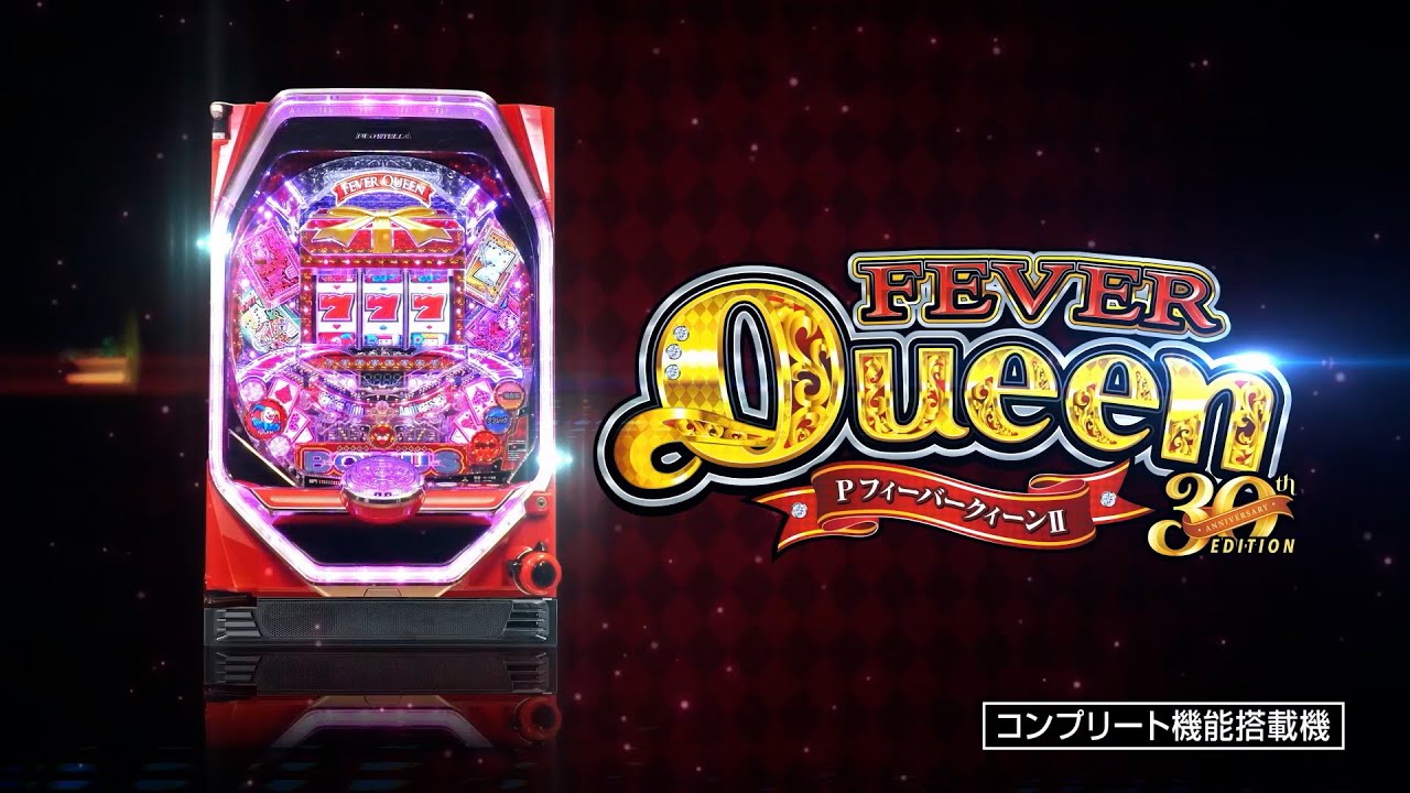 公式PV】PフィーバークィーンⅡ 30th ANNIVERSARY EDITION - YouTube