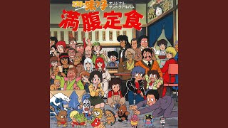 心のPhotograph 歌詞 国安わたる ミスター味っ子 ED ふりがな付 - うたてん