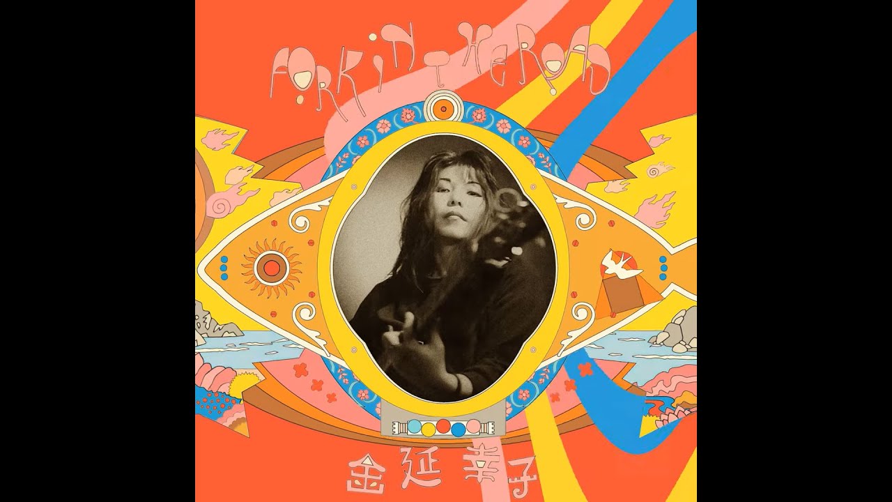 金延幸子「Fork in the Road」ティザー映像 - YouTube